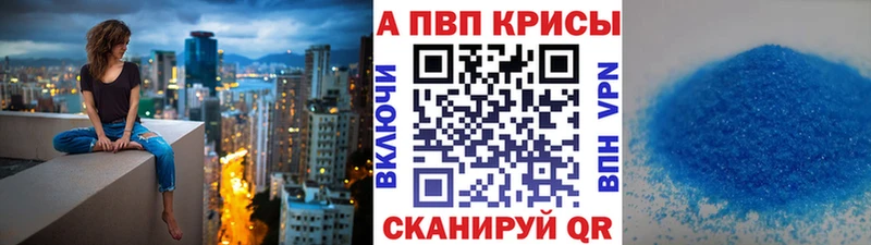Купить где  Краснотурьинск  А ПВП VHQ 