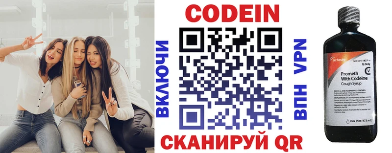 Купить  Краснотурьинск  Кодеиновый сироп Lean Purple Drank 