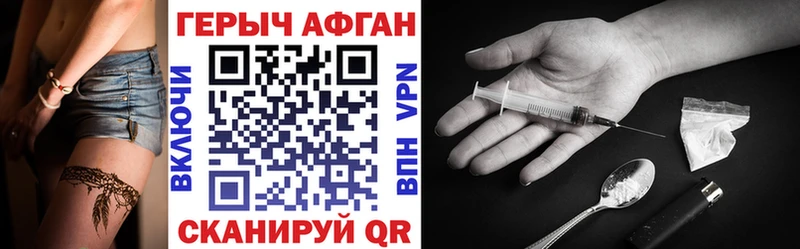 ГЕРОИН афганец  Купить где  Краснотурьинск 